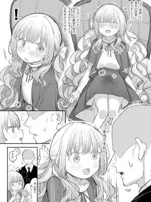 [013] お嬢様(♂)の性教育 [DL版]_21_bmsn