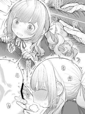 [013] お嬢様(♂)の性教育 [DL版]_24_nats