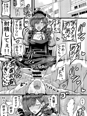 [HTSK (りひと茜)] HMSK4 (アイドルマスター シャイニーカラーズ) [DL版]_02_xdag