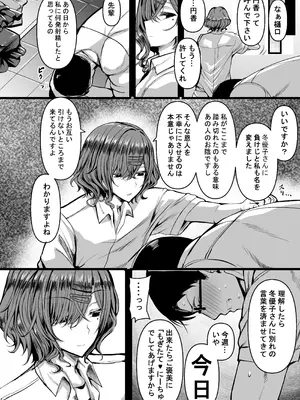 [HTSK (りひと茜)] HMSK4 (アイドルマスター シャイニーカラーズ) [DL版]_03_wntu