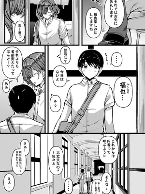 [HTSK (りひと茜)] HMSK4 (アイドルマスター シャイニーカラーズ) [DL版]_04_lhol