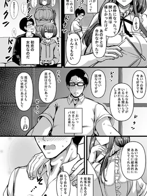 [HTSK (りひと茜)] HMSK4 (アイドルマスター シャイニーカラーズ) [DL版]_07_qnec