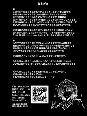 [HTSK (りひと茜)] HMSK4 (アイドルマスター シャイニーカラーズ) [DL版]_29_ywvx