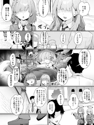 [LV426 (メカしゃれこうべ)] Dancing crazy teacher (ブルーアーカイブ) [DL版]_04_rpmx