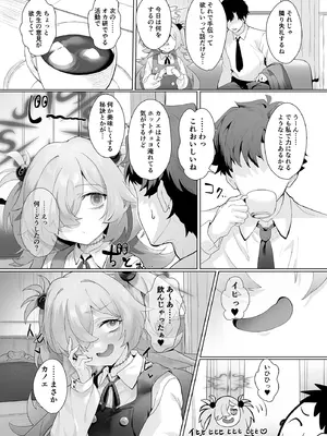 [LV426 (メカしゃれこうべ)] Dancing crazy teacher (ブルーアーカイブ) [DL版]_06_plhm