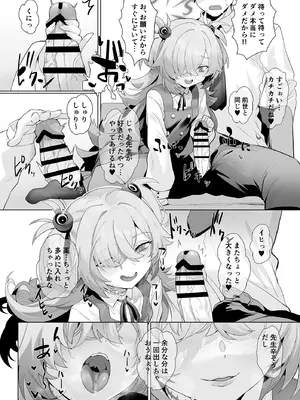 [LV426 (メカしゃれこうべ)] Dancing crazy teacher (ブルーアーカイブ) [DL版]_08_nrpr