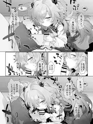 [LV426 (メカしゃれこうべ)] Dancing crazy teacher (ブルーアーカイブ) [DL版]_09_ljlh