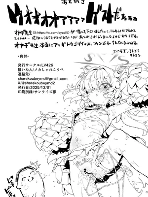 [LV426 (メカしゃれこうべ)] Dancing crazy teacher (ブルーアーカイブ) [DL版]_34_hwsx