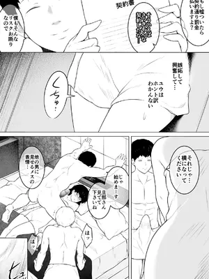 [おーと&みぃる] 妻をイメプで浮気させまくってたらどんどん様子がおかしくなってしまった話 2 [DL版]_12_jwfd