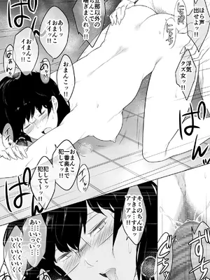 [おーと&みぃる] 妻をイメプで浮気させまくってたらどんどん様子がおかしくなってしまった話 2 [DL版]_29_rtrl