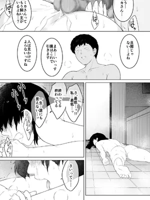 [おーと&みぃる] 妻をイメプで浮気させまくってたらどんどん様子がおかしくなってしまった話 2 [DL版]_31_qmpa