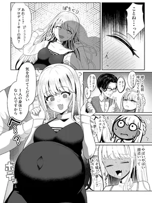 [かびっと、きらっと (かびきらぁ)] 孕んでも？可愛い (学園アイドルマスター) [DL版]_03_vwqs