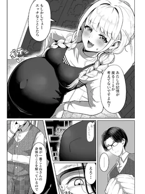 [かびっと、きらっと (かびきらぁ)] 孕んでも？可愛い (学園アイドルマスター) [DL版]_06_uxef