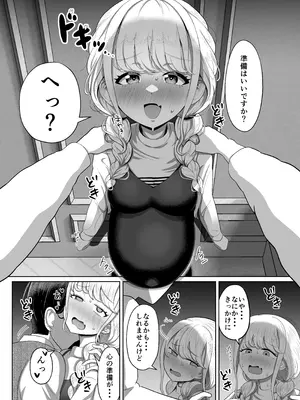 [かびっと、きらっと (かびきらぁ)] 孕んでも？可愛い (学園アイドルマスター) [DL版]_07_iytf