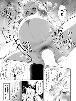 [かびっと、きらっと (かびきらぁ)] 孕んでも？可愛い (学園アイドルマスター) [DL版]_16_daja