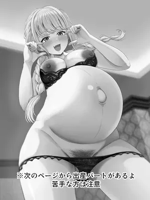 [かびっと、きらっと (かびきらぁ)] 孕んでも？可愛い (学園アイドルマスター) [DL版]_18_ectm