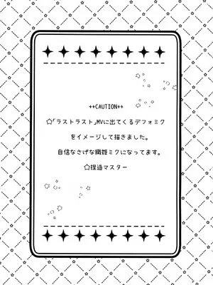 [くるみるく(medyum)] あなたのそばで輝きたい (VOCALOID)_03_ftgk