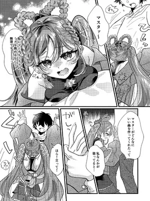 [くるみるく(medyum)] あなたのそばで輝きたい (VOCALOID)_08_jfdl