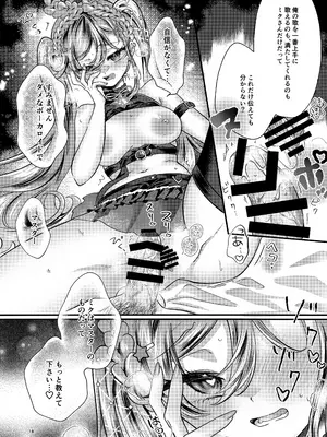 [くるみるく(medyum)] あなたのそばで輝きたい (VOCALOID)_18_osvi