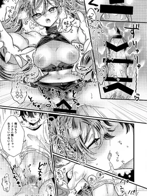 [くるみるく(medyum)] あなたのそばで輝きたい (VOCALOID)_19_wejo