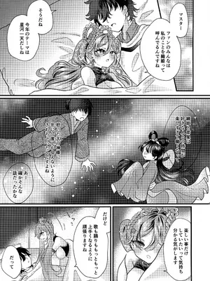 [くるみるく(medyum)] あなたのそばで輝きたい (VOCALOID)_21_xfmi