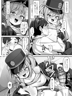 [こんにゃく村 (konnyaku)] 橘ノゾミにバブってオギャってたら襲われちゃった話 (ブルーアーカイブ) [DL版]_09_opdq