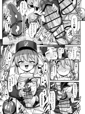 [こんにゃく村 (konnyaku)] 橘ノゾミにバブってオギャってたら襲われちゃった話 (ブルーアーカイブ) [DL版]_12_uloy