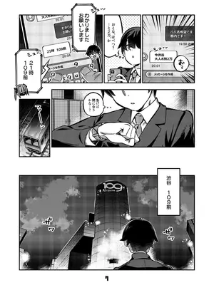 [ぞんびと愉快な仲間たち (すーぱーぞんび)] P活女子まいたその場合 [DL版]_06_mfdf