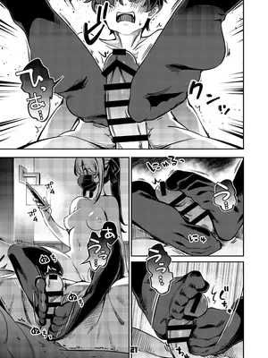 [ぞんびと愉快な仲間たち (すーぱーぞんび)] P活女子まいたその場合 [DL版]_20_uyhr