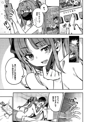 [ぞんびと愉快な仲間たち (すーぱーぞんび)] P活女子まいたその場合 [DL版]_26_iwup