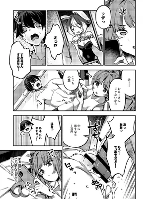 [ぞんびと愉快な仲間たち (すーぱーぞんび)] P活女子まいたその場合 [DL版]_36_jdbw