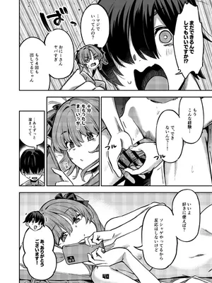 [ぞんびと愉快な仲間たち (すーぱーぞんび)] P活女子まいたその場合 [DL版]_39_olct