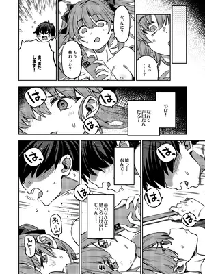 [ぞんびと愉快な仲間たち (すーぱーぞんび)] P活女子まいたその場合 [DL版]_43_fuqo