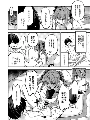 [ぞんびと愉快な仲間たち (すーぱーぞんび)] P活女子まいたその場合 [DL版]_47_rxpv