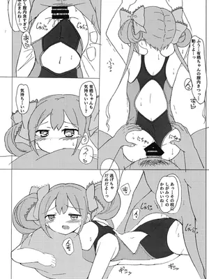 [みつばのクローバー。 (秋桜)] 有栖ちゃんえっちブック♡ (オンゲキ) [DL版]_07_hfvw