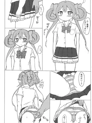 [みつばのクローバー。 (秋桜)] 有栖ちゃんえっちブック♡ (オンゲキ) [DL版]_15_exlm