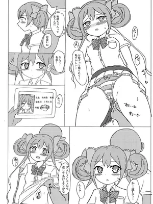 [みつばのクローバー。 (秋桜)] 有栖ちゃんえっちブック♡ (オンゲキ) [DL版]_17_ajeq