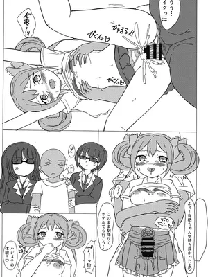 [みつばのクローバー。 (秋桜)] 有栖ちゃんえっちブック♡ (オンゲキ) [DL版]_24_imdt