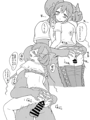 [みつばのクローバー。 (秋桜)] 有栖ちゃんえっちブック♡ (オンゲキ) [DL版]_26_owbg