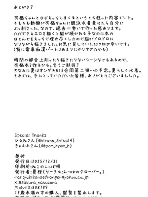 [みつばのクローバー。 (秋桜)] 有栖ちゃんえっちブック♡ (オンゲキ) [DL版]_29_xymk