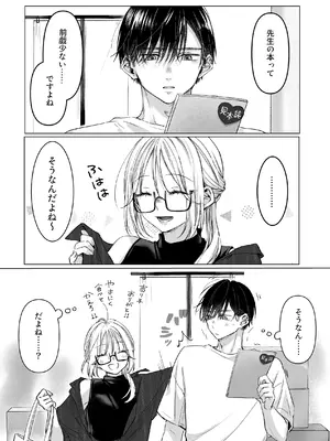 [むら茶木屋 (むら茶木)] 新刊が×××なのは売り子のせいです2_005_wlja