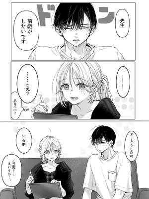 [むら茶木屋 (むら茶木)] 新刊が×××なのは売り子のせいです2_006_wxdq