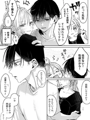 [むら茶木屋 (むら茶木)] 新刊が×××なのは売り子のせいです2_007_iifb