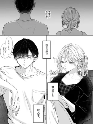 [むら茶木屋 (むら茶木)] 新刊が×××なのは売り子のせいです2_009_ohnj