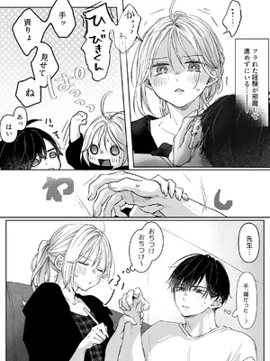 [むら茶木屋 (むら茶木)] 新刊が×××なのは売り子のせいです2_012_ncqv