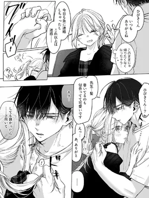 [むら茶木屋 (むら茶木)] 新刊が×××なのは売り子のせいです2_016_vjnk