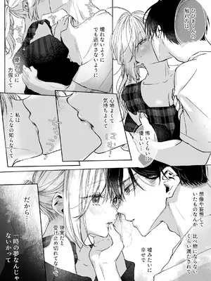 [むら茶木屋 (むら茶木)] 新刊が×××なのは売り子のせいです2_018_xsih