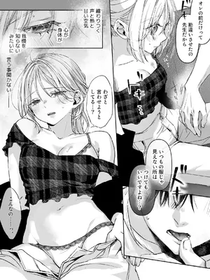 [むら茶木屋 (むら茶木)] 新刊が×××なのは売り子のせいです2_021_yurs