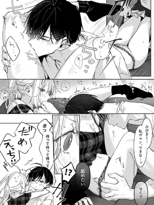 [むら茶木屋 (むら茶木)] 新刊が×××なのは売り子のせいです2_022_fuki