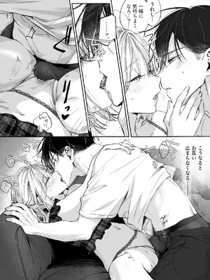 [むら茶木屋 (むら茶木)] 新刊が×××なのは売り子のせいです2_024_pcox